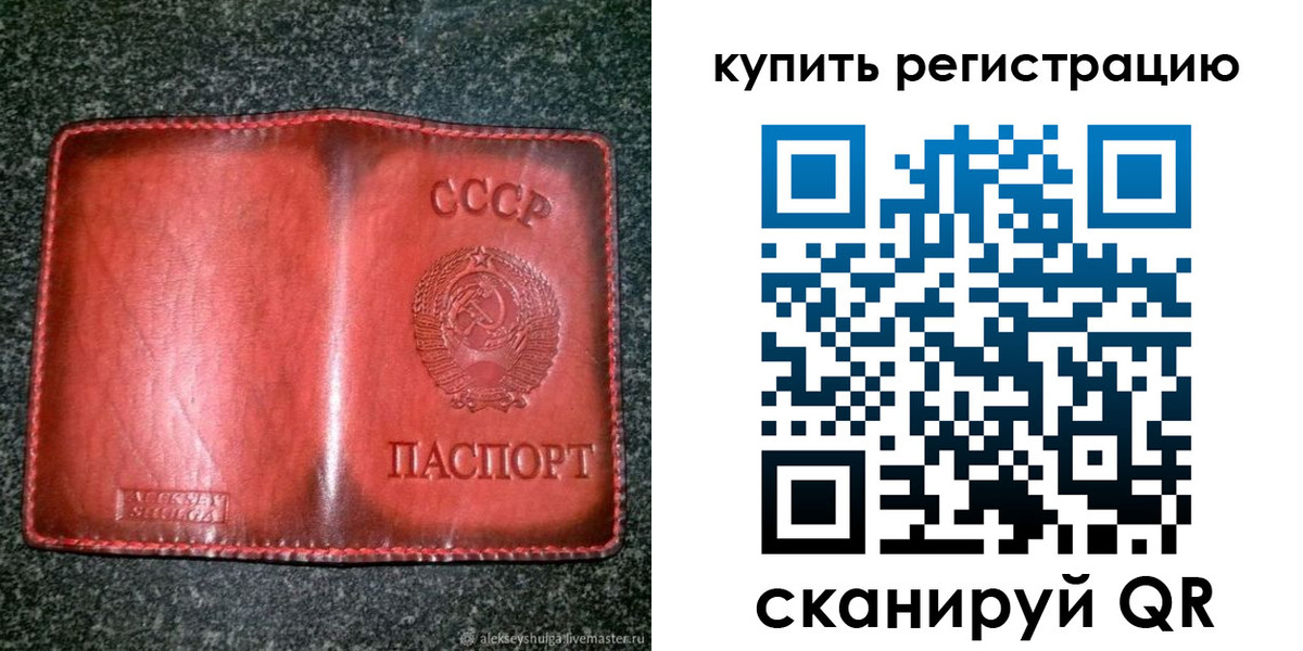 временная регистрация купить в Цивильске