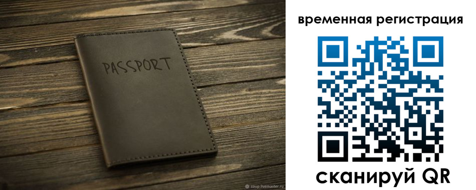 временная регистрация в Цивильске