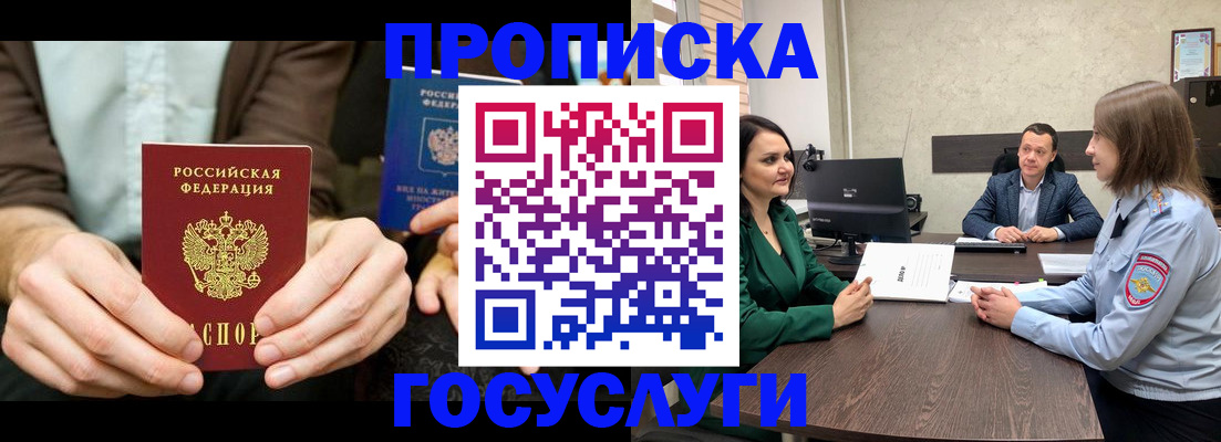 прописка в квартире в Цивильске