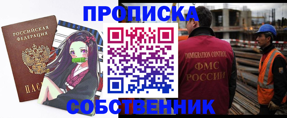 временная регистрация для всех в Цивильске