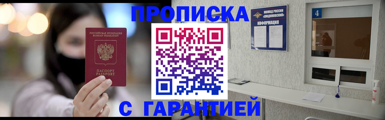 временная регистрация купить в Цивильске