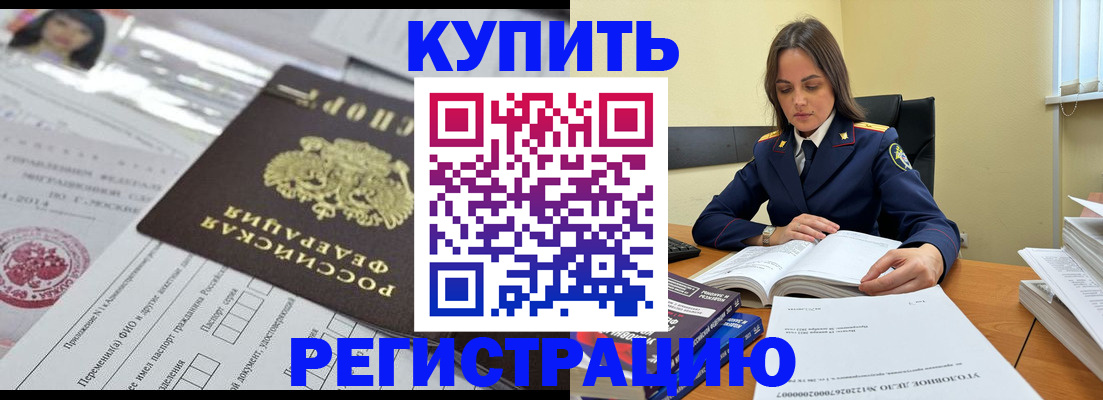 временная регистрация для школы в Цивильске