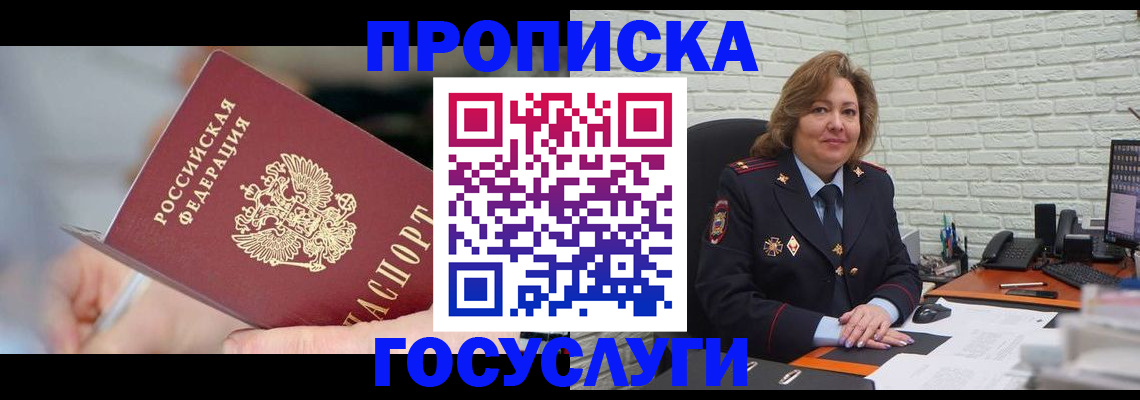 миграционный учет в Цивильске