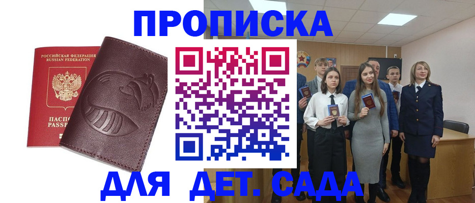 прописка от собственника в Цивильске